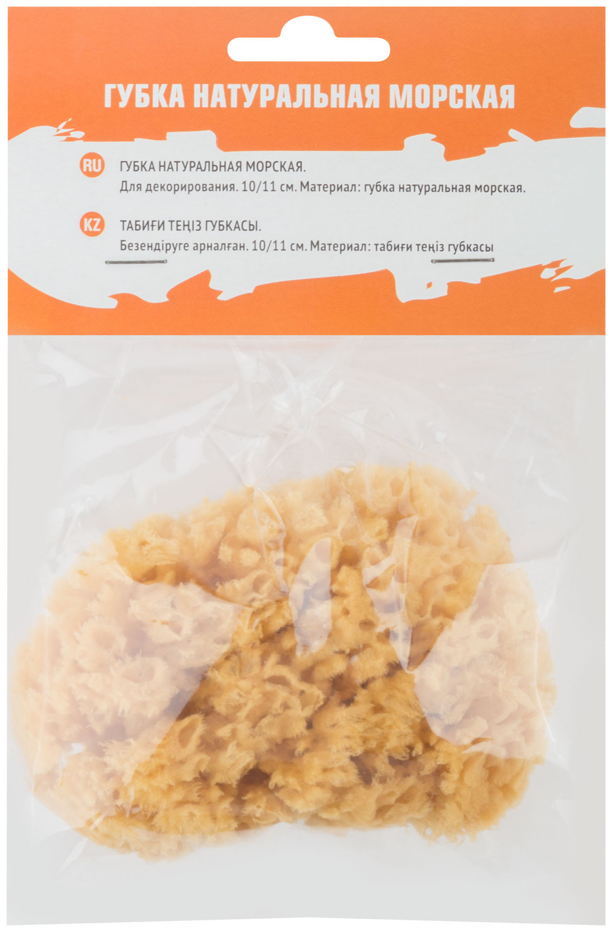 Губка натуральная морская, для декорирования, 100х110 мм (30-2001)