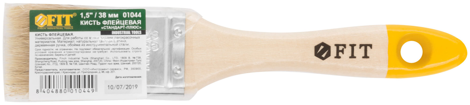 Кисть флейцевая Стандарт-Плюс, натур.светлая щетина, деревянная ручка 1,5 (38 мм) (01044)