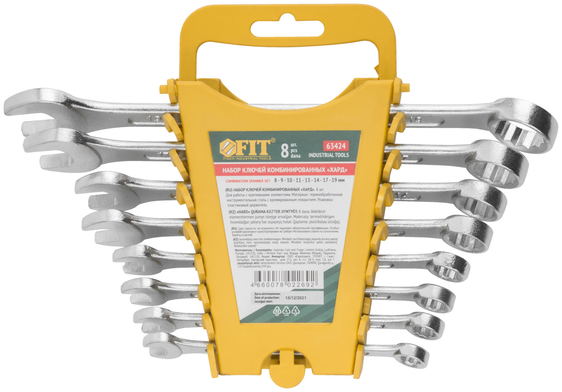 Ключи комбинированные в пластиковом держателе Хард, набор 8 шт. ( 8-19 мм ) (63424)