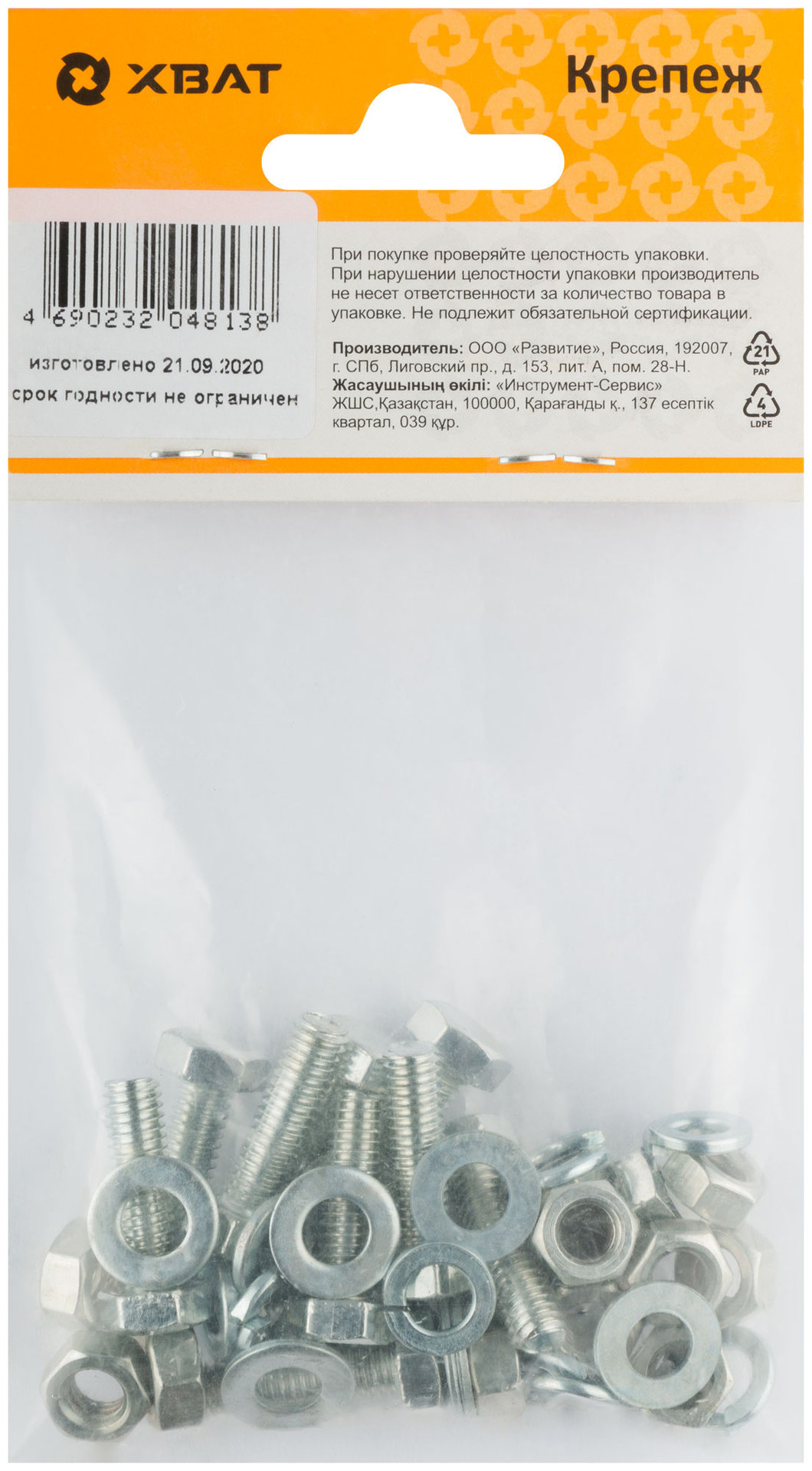 Комплект:Болт DIN933 6х20, с гайкой М6 DIN934, шайбой М 6 DIN125, шайбой пруж. М6 DIN127 (фасовка 11шт.) (24800-3)