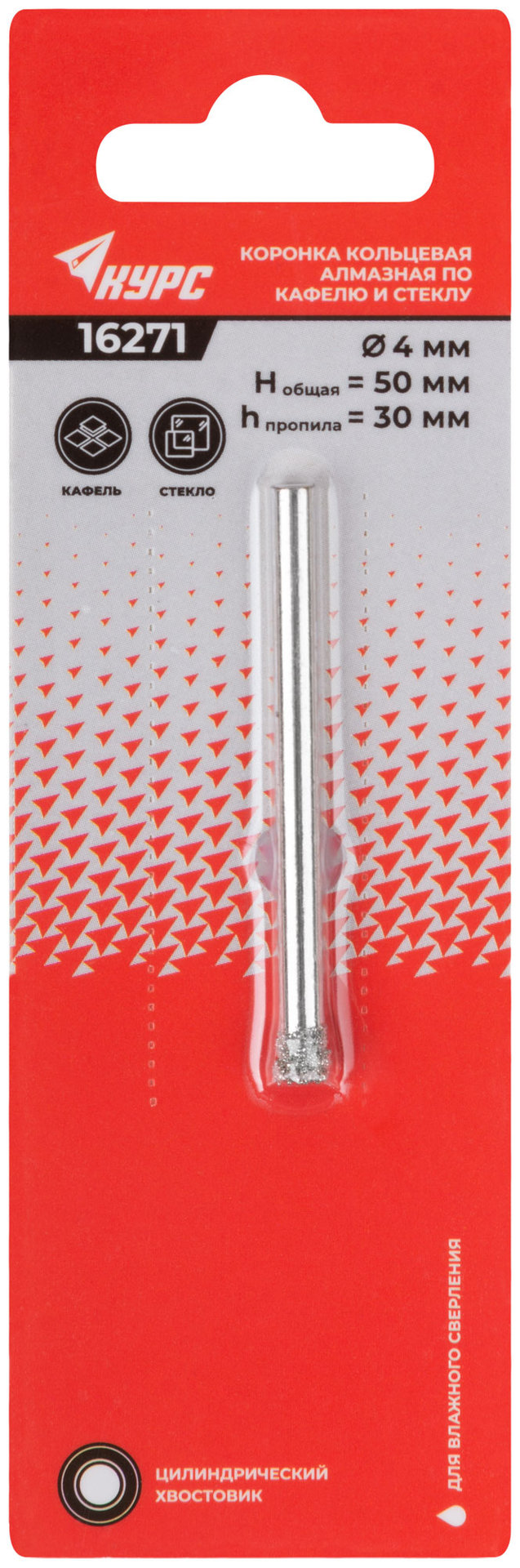 Коронка кольцевая по кафелю и стеклу алмазная 4х50 мм (16271)