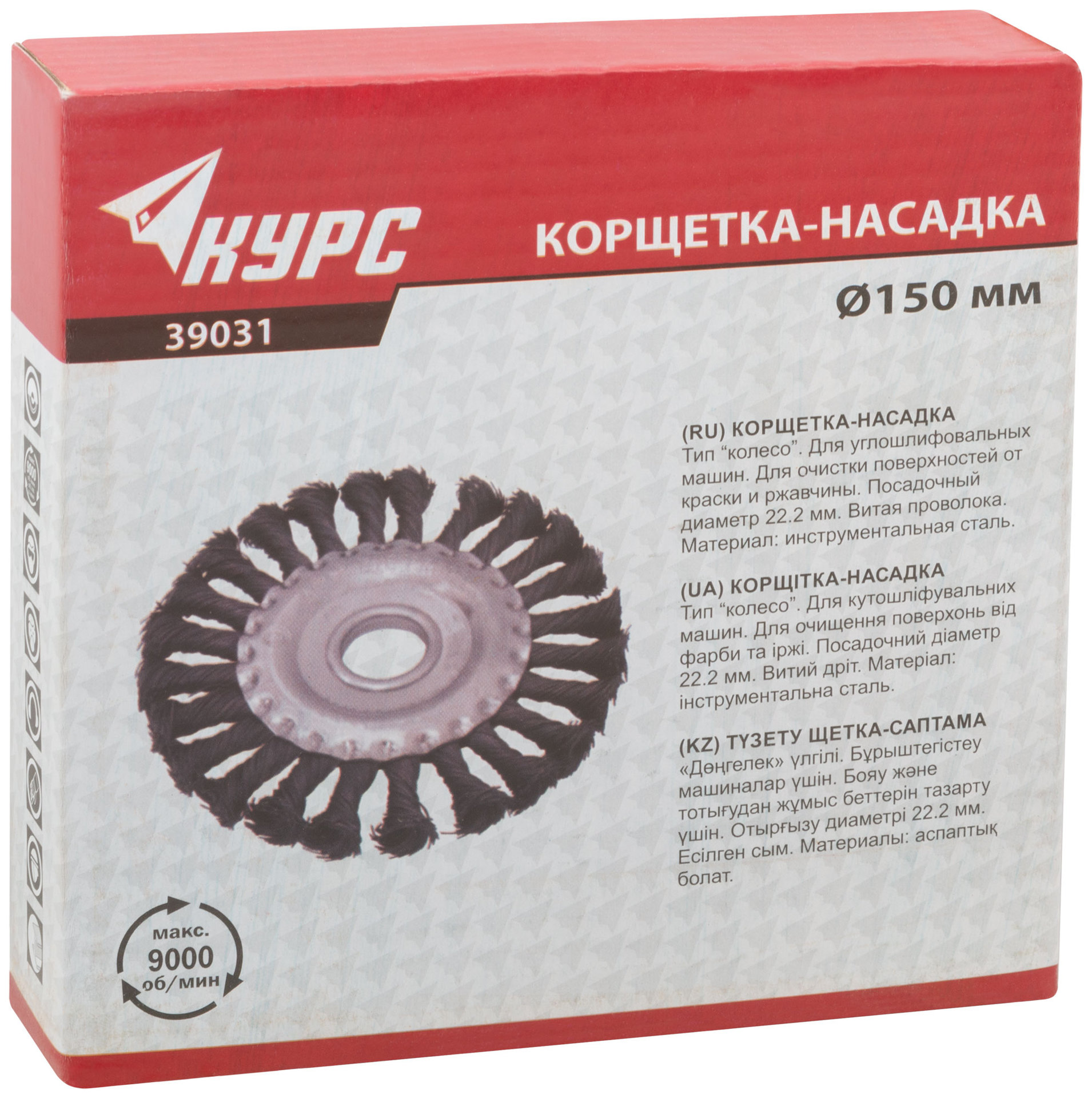 Корщетка дисковая прямая, посадочный диаметр 22,2 мм, стальная витая проволока 150 мм (39031)