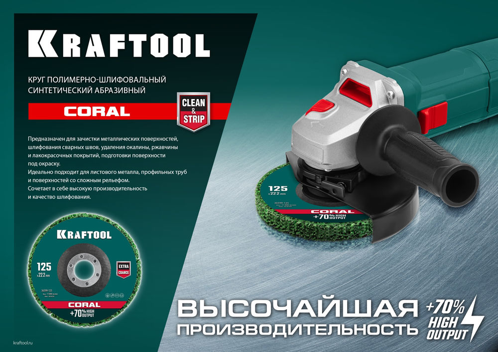 Диск полимерно-шлифовальный синтетический коралловый, 125 х 22.2 мм KRAFTOOL 36599-125
