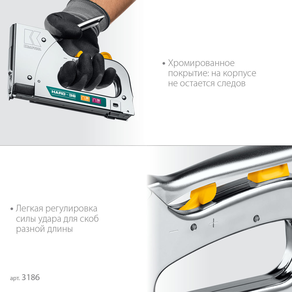 Кабельный рессорный степлер EXTREM 36, тип 36 (L) калибр 20GA (10 - 14 мм)/28 KRAFTOOL 3186