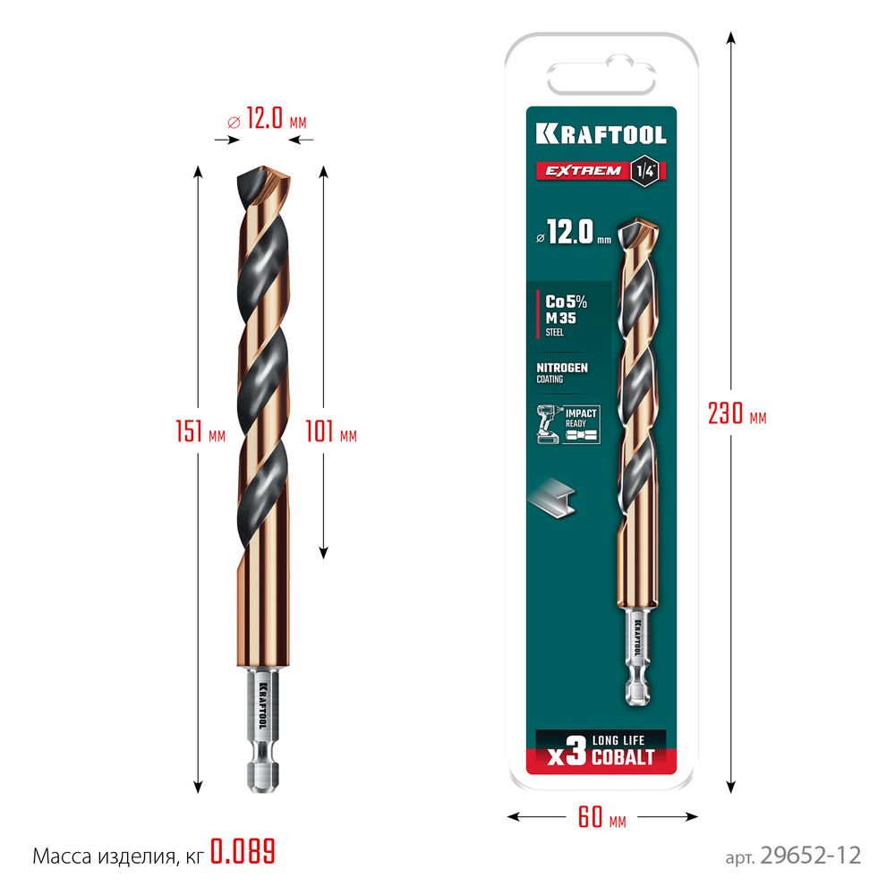 Сверло по металлу для винтовёртов и шуруповертов IMPACT READY НЕХ-1/4, d 12.0 х 151 мм KRAFTOOL 29652-12