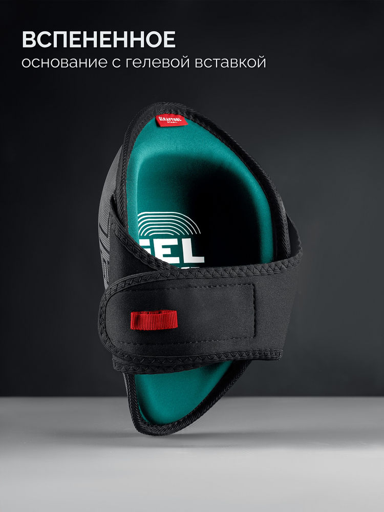 Наколенники защитные STABIL, эргономичные, гелевая вставка, воздухопроницаемые, для легко повреждаемых поверхностей KRAFTOOL 11516