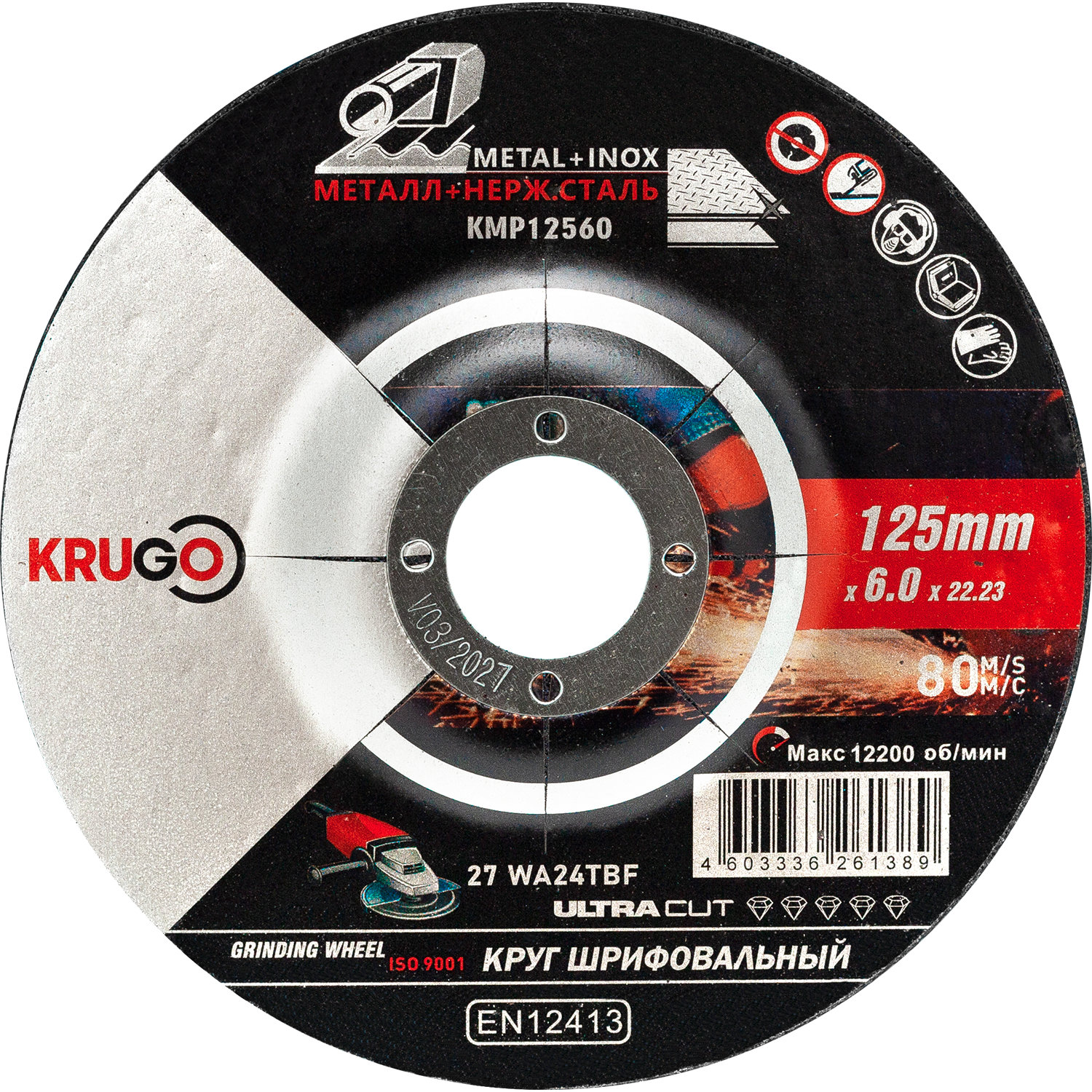 Круг зачистной пометаллу KRUGO 125х6х22мм KMP12560