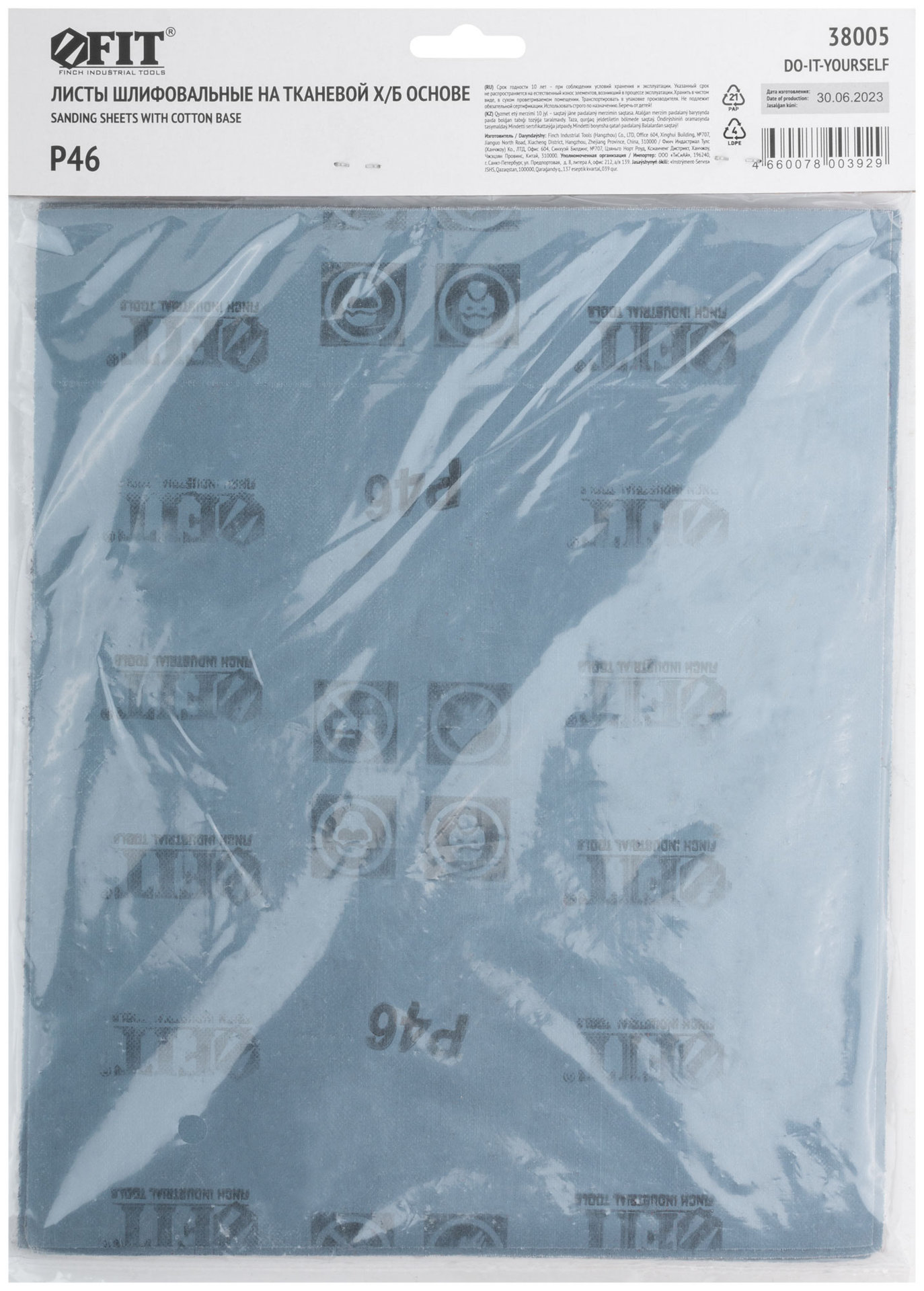 Листы шлифовальные на тканевой основе, алюминий-оксидный абразивный слой 230х280 мм, 10 шт. Р 46 (38005)