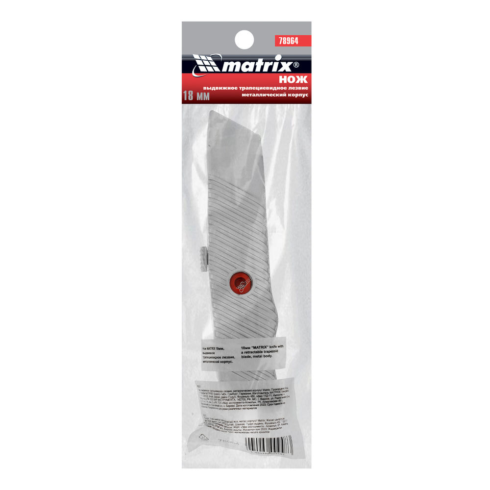 Нож, 19 мм, выдвижное трапециевидное лезвие, металлический корпус Matrix (78964)