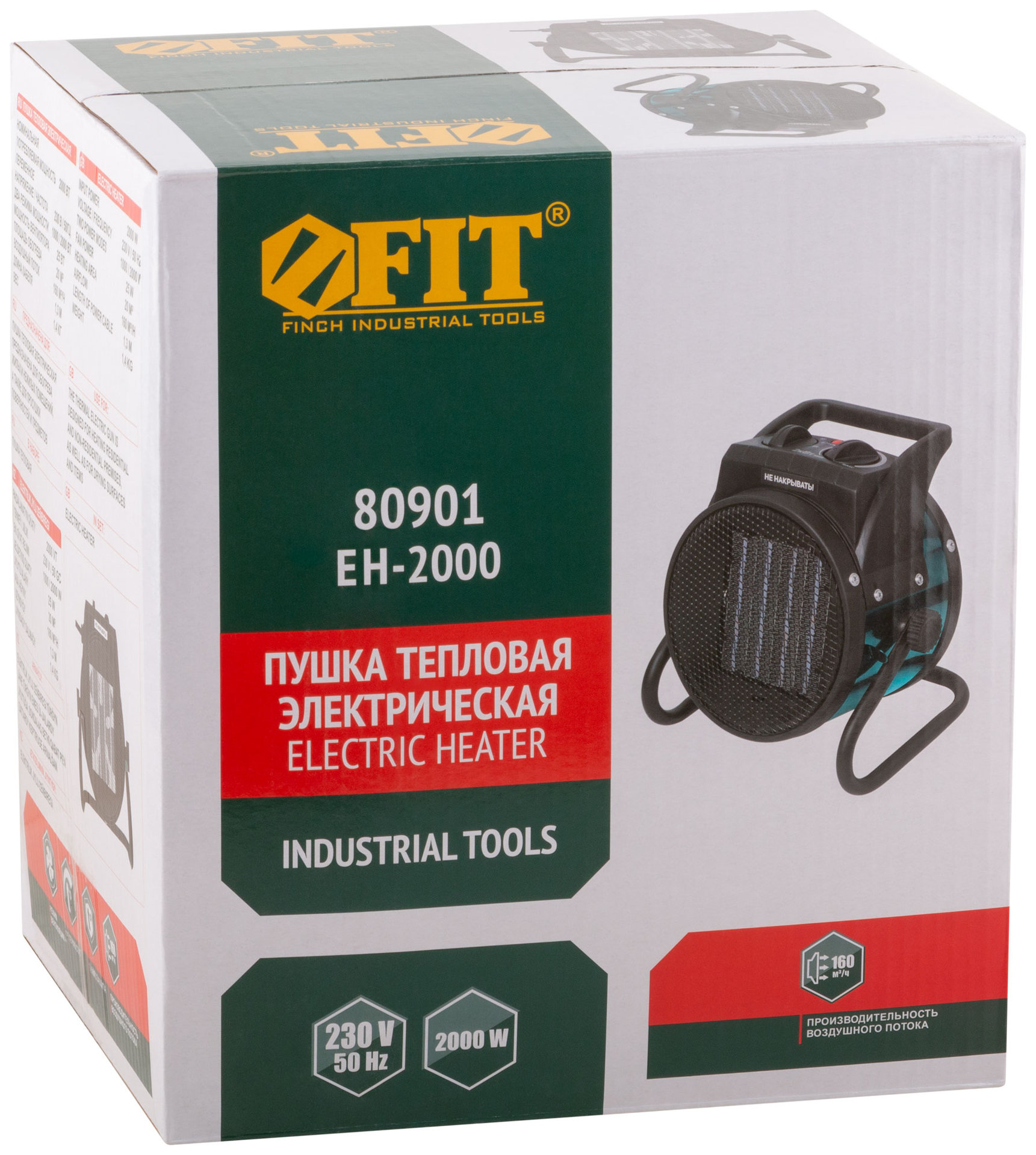 Пушка тепловая 2000 Вт; 20 м2; 160 м3/мин; керамич. ТЭН ; коробка (80901)