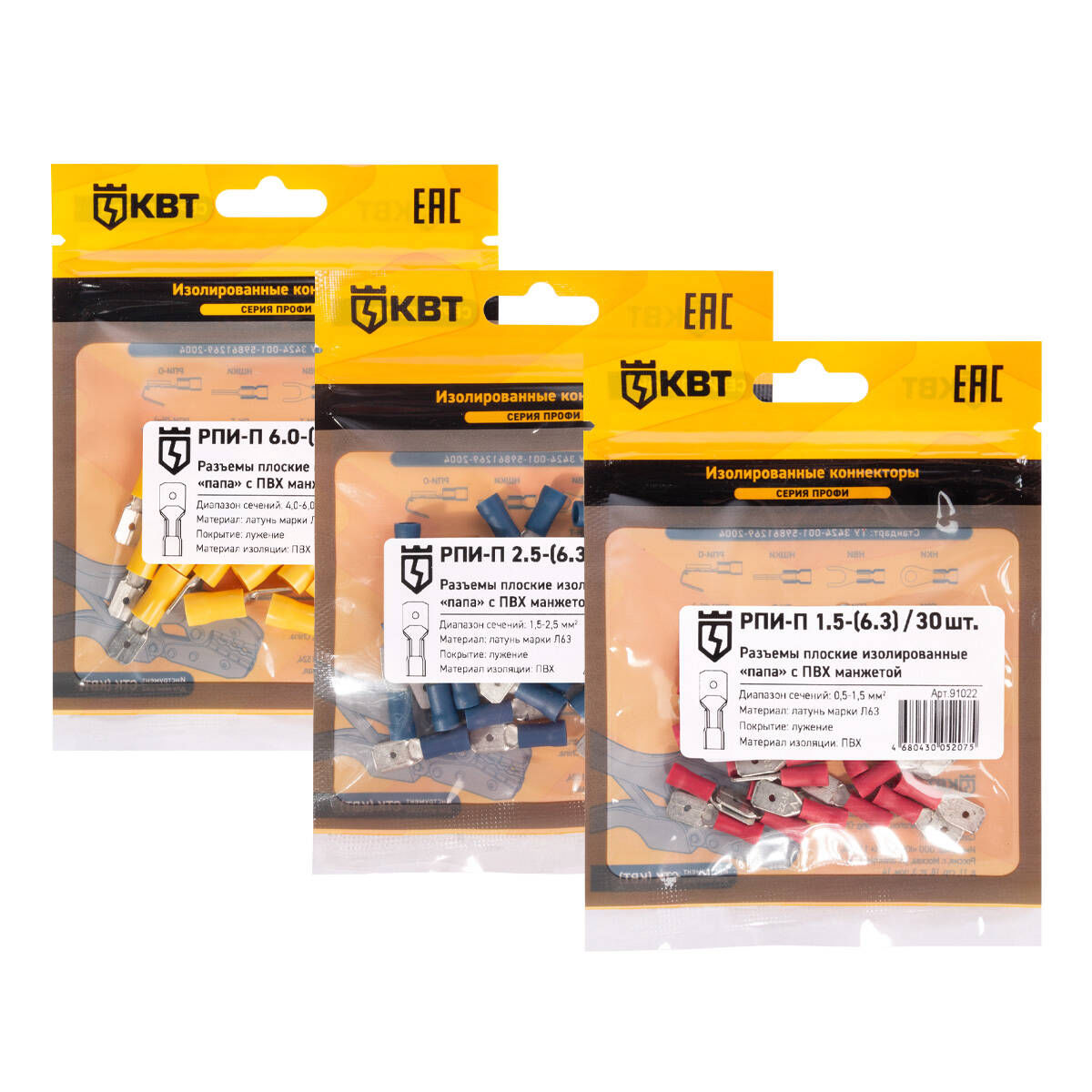 Разъем кабельный плоский изолированный «папа» РПИ-П 6.0-(6.3) (20 шт) (КВТ) (91024)