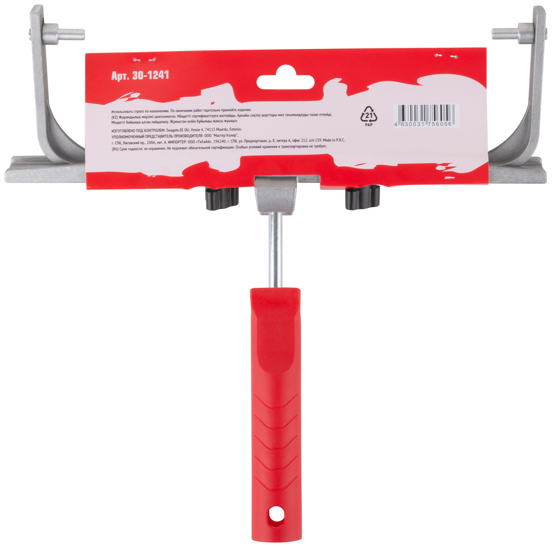 Ручка для валика 250-450 мм, алюминий O 8 мм, раздвижная (30-1241)