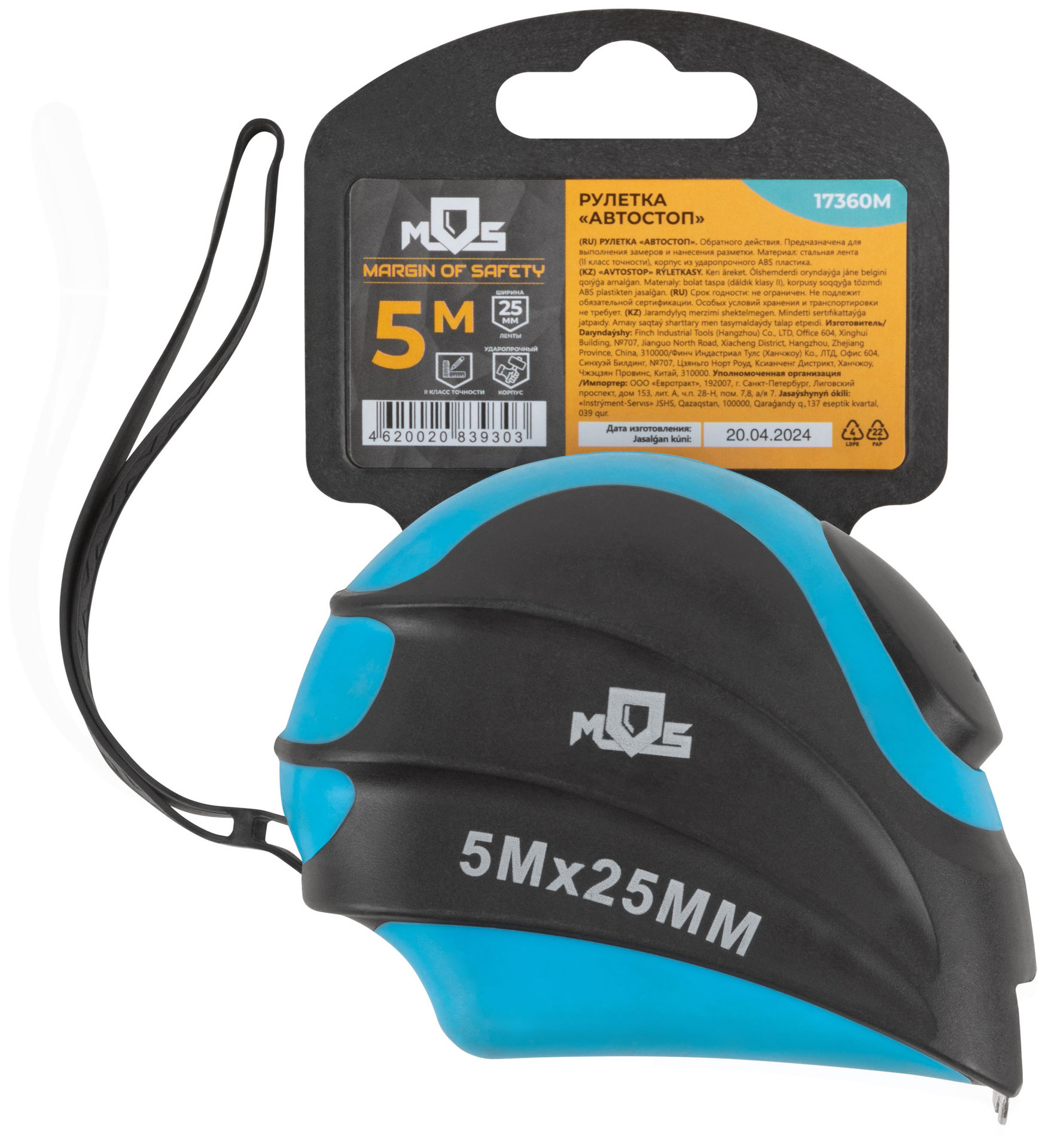 Рулетка Автостоп 5 м x 25 мм