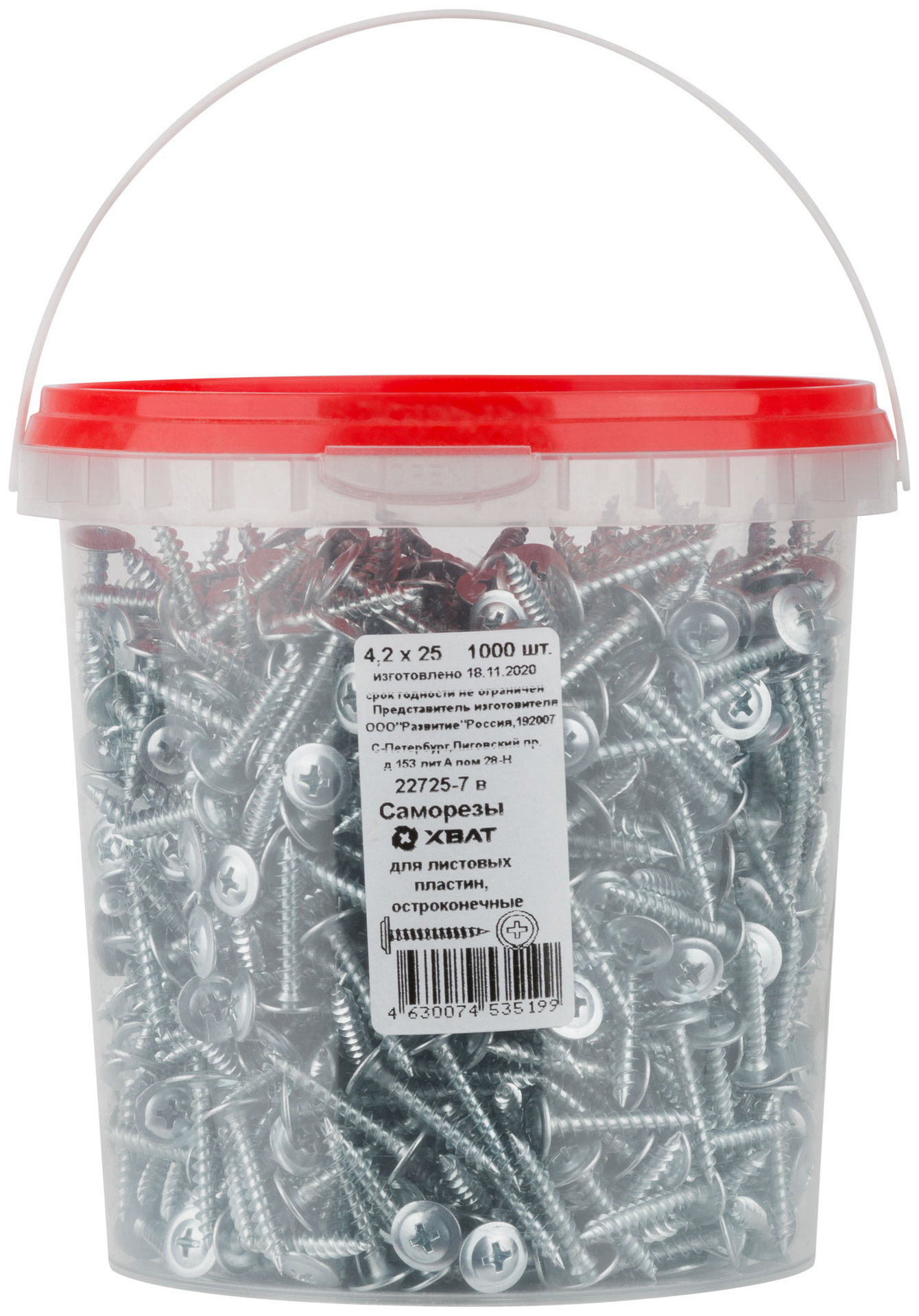 Саморезы для листовых пластин, остроконечные 4,2 х 25 (фасовка Ведро 1000 шт) (22725-7В)