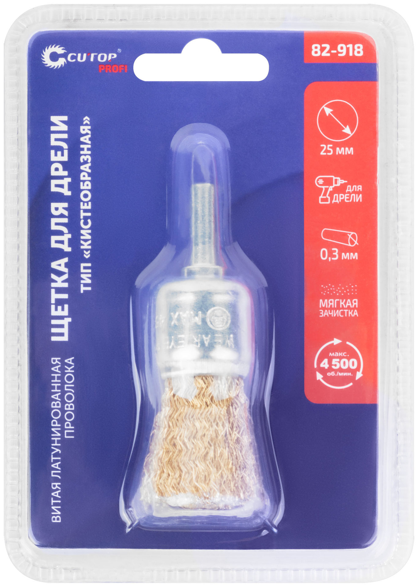Щетка для дрели, тип Чашка, латун. витая проволока 0,3 мм, 25 мм, блистер, CUTOP Profi (82-918)