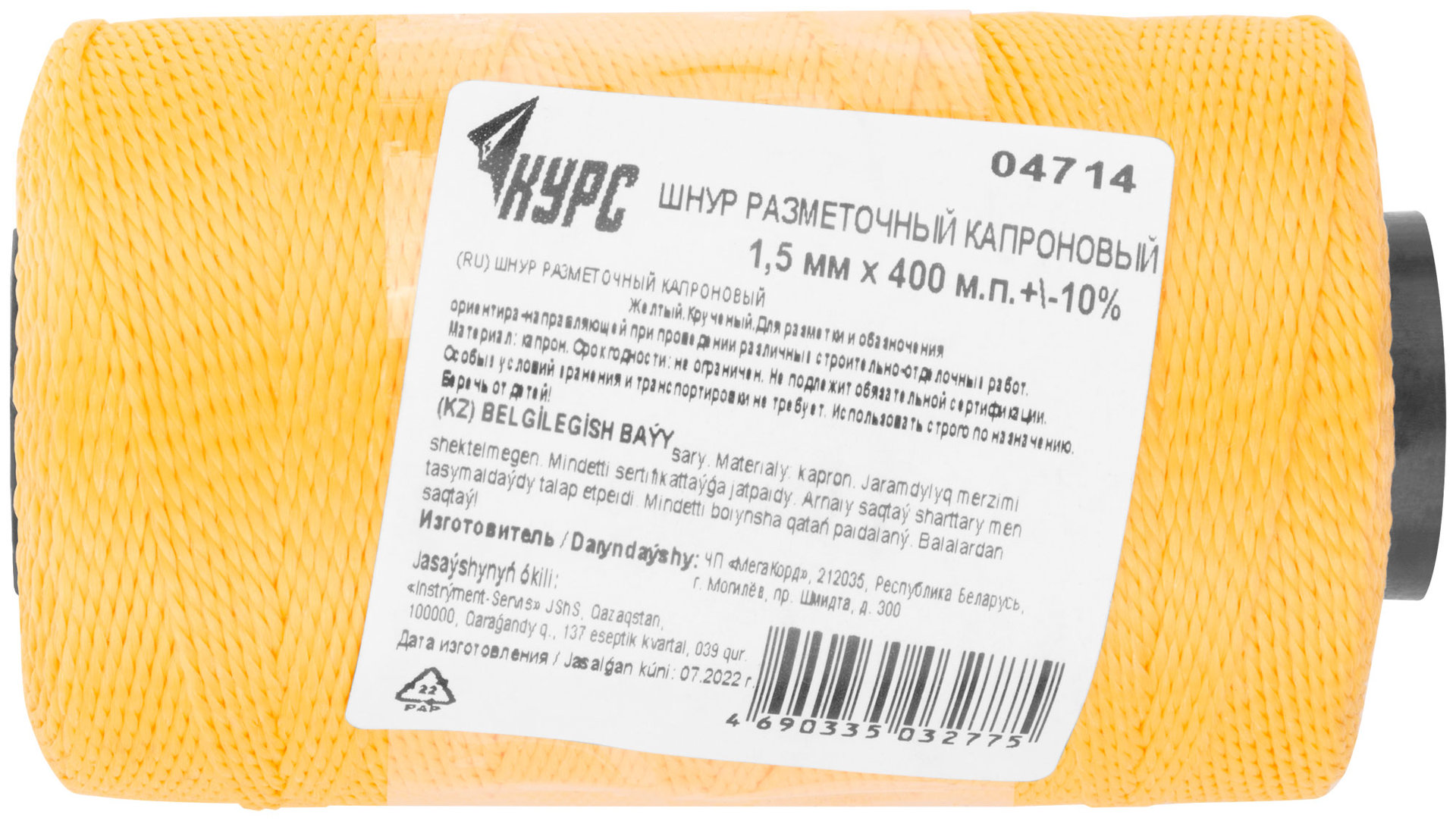 Шнур разметочный капроновый 1,5 мм х 400 м, желтый (04714)