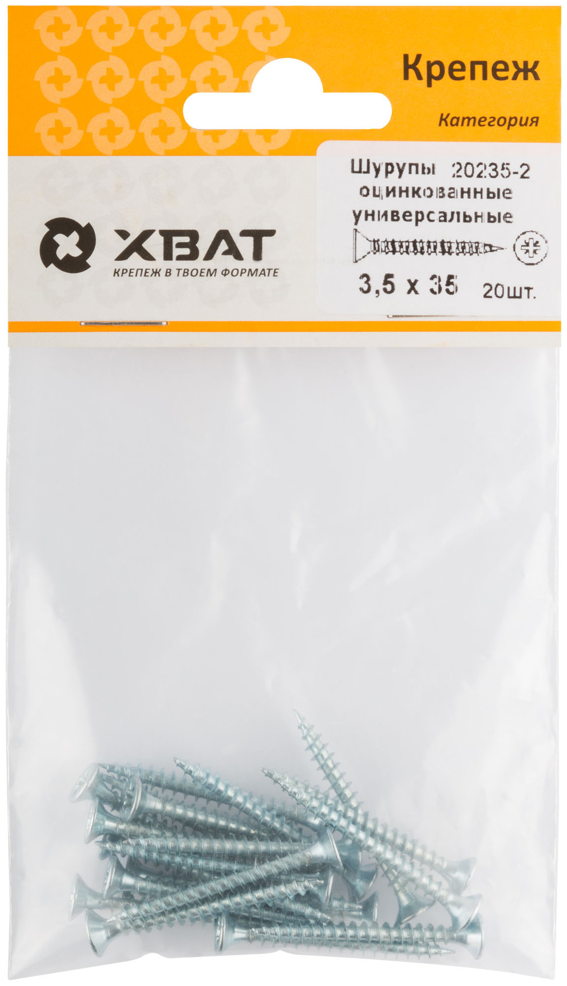 Шурупы оцинкованные, универсальные 3.5 х 35 (фасовка 20 шт) (20235-2)