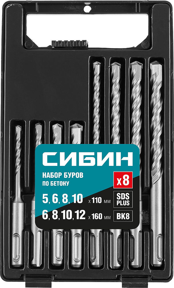 Набор буров SDS-plus 8шт СИБИН 29312-H8