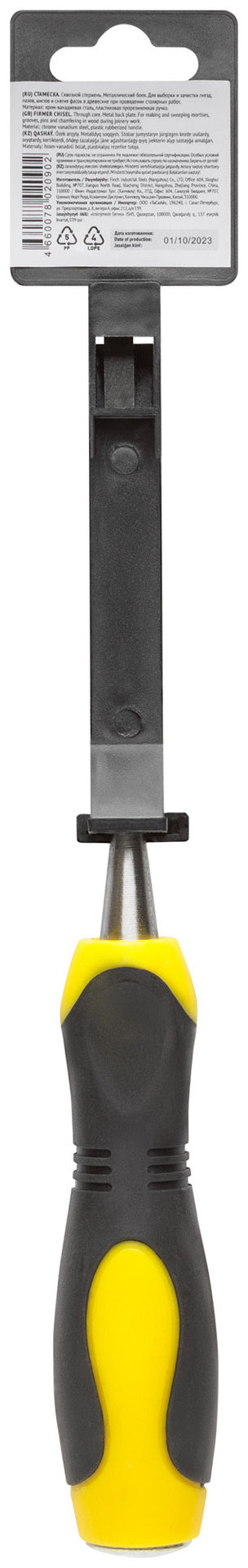 Стамеска Профи CrV, двухцветная прорезиненная ручка 6 мм