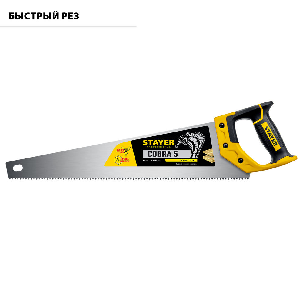 Ножовка по дереву Cobra 5, 450 мм STAYER Professional 1506-45_z02