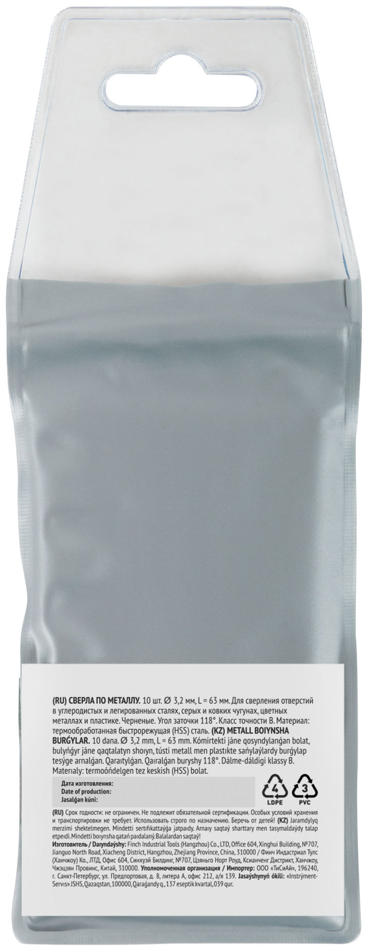 Сверла по металлу HSS черненые 3,2x63 мм (10 шт.) (33532)