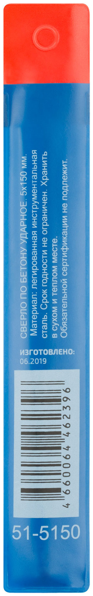 Сверло по бетону ударное Cutop Profi 5 х 150 мм (51-5150)