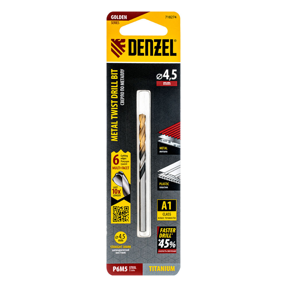 Сверло спиральное по металлу 4,5 x 80мм, Р6М5, Golden Tip, многогранная заточка Denzel (718274)