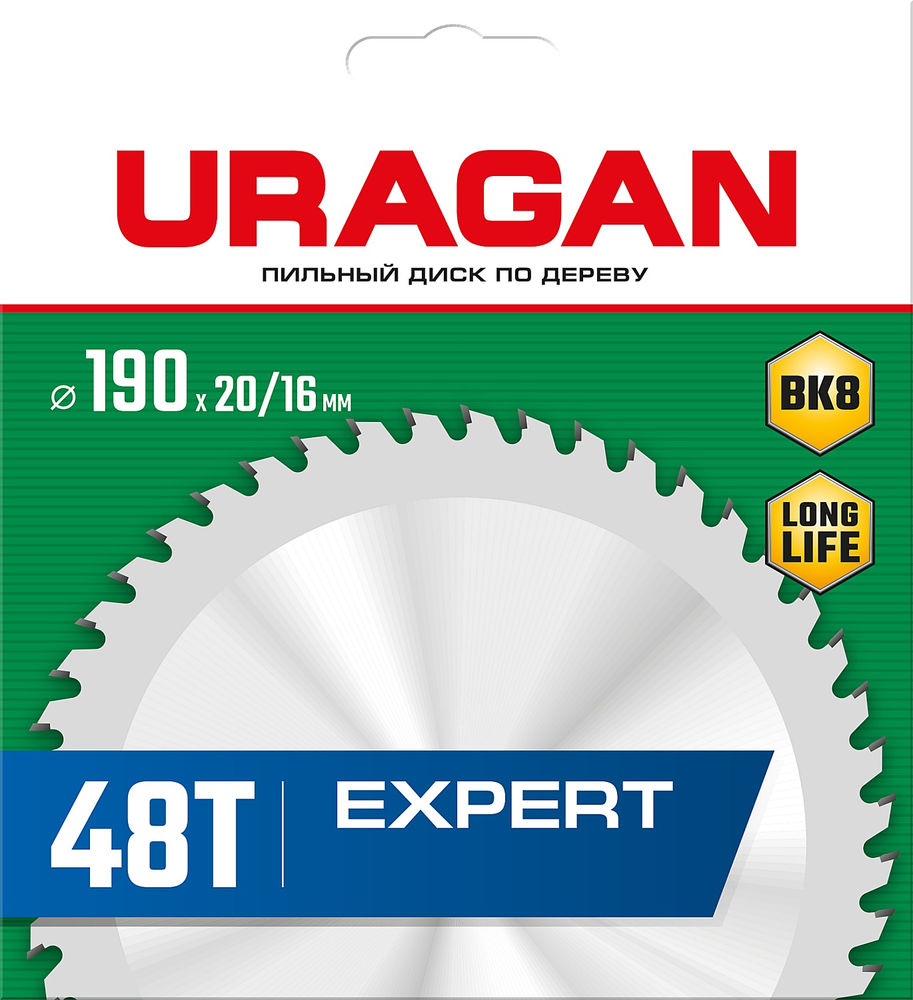 Диск пильный по дереву Expert URAGAN 190х20/16 мм 48Т 36802-190-20-48_z01  