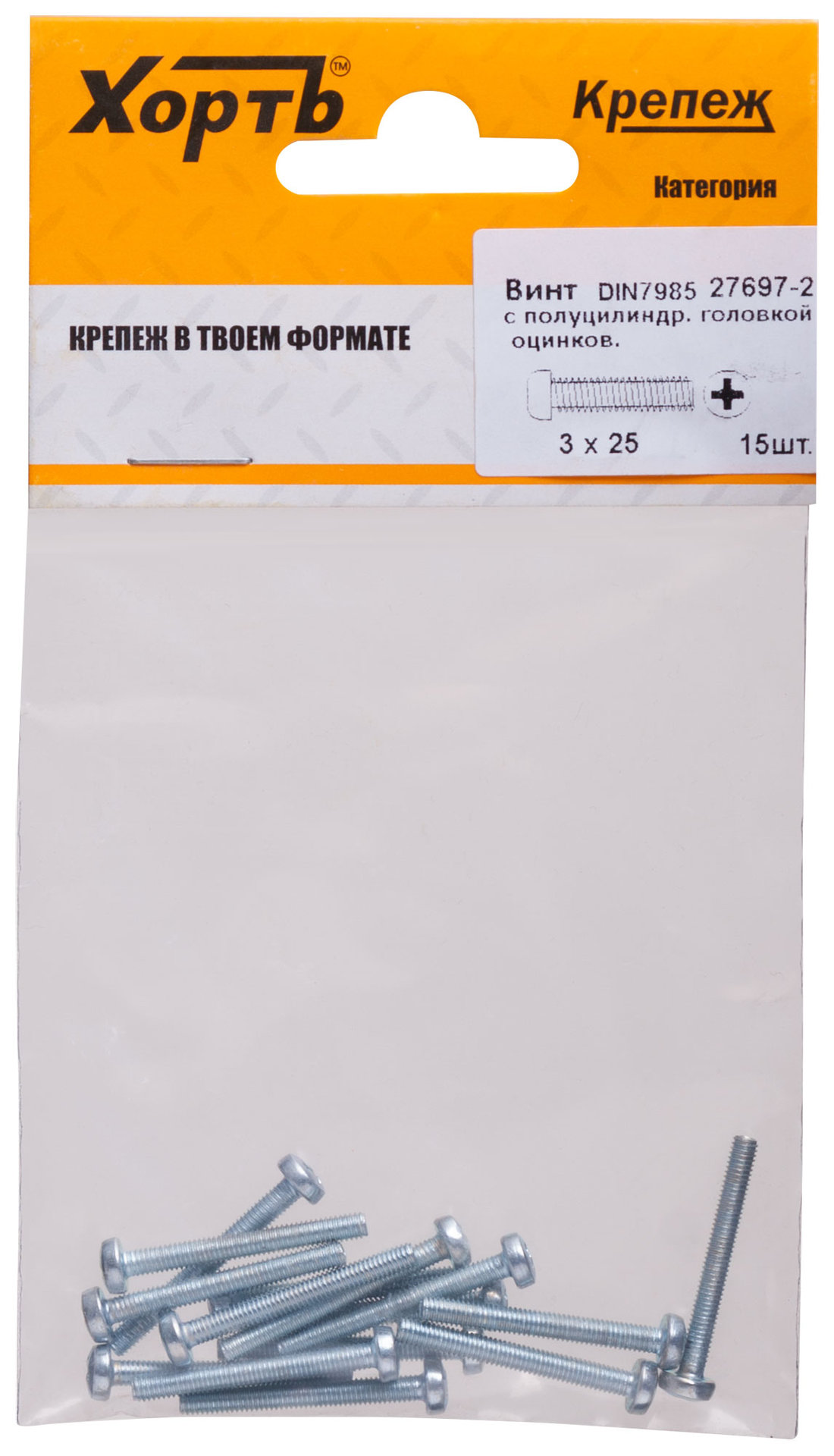 Винт с полуцилиндрич. головкой с полной резьбой оцинков. DIN 7985 3х25 15 шт.(фасовка) (27697-2)