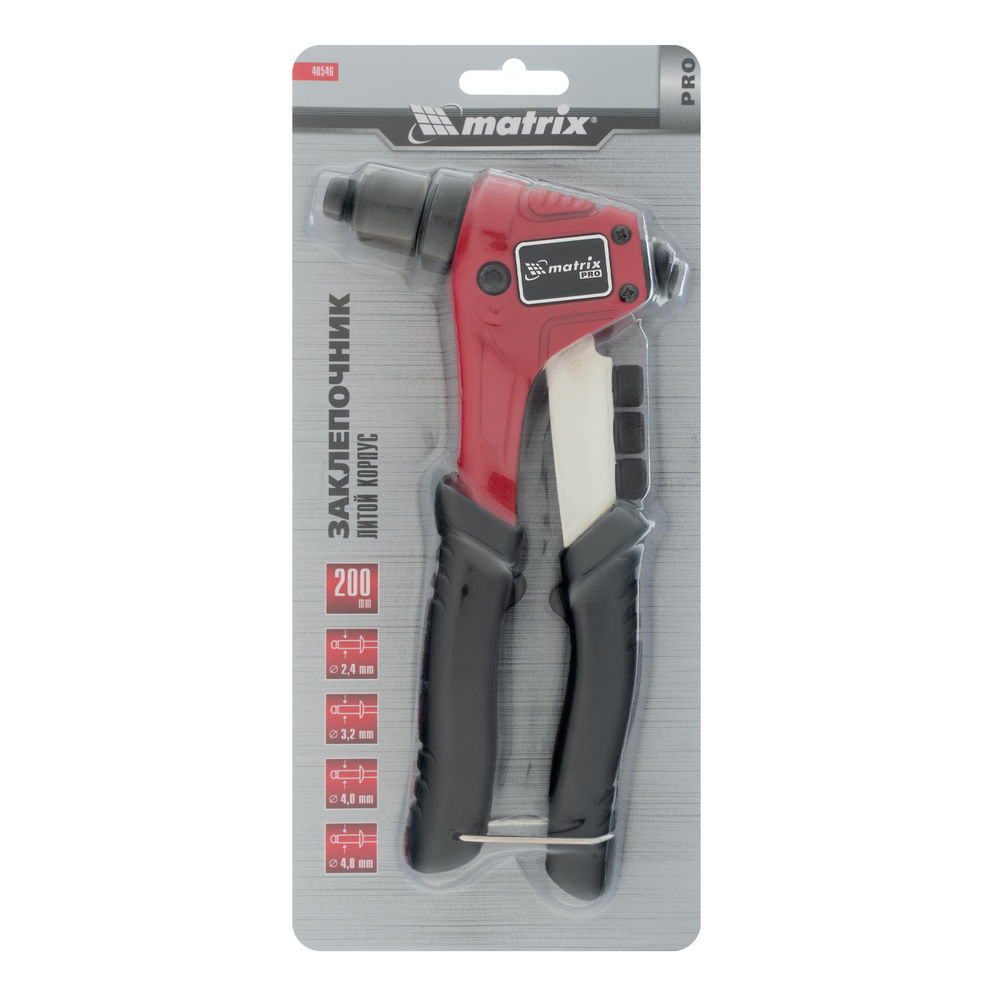 Заклепочник литой, 200 мм, заклепки 2.4-3.2-4.0-4.8 мм, Pro Matrix (40546)