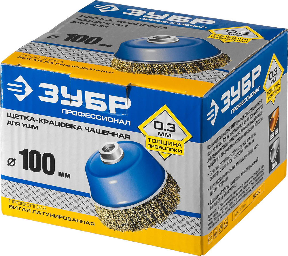 Щетка-крацовка чашечная для УШМ 100 мм, витая стальная латунированная проволока 0.3 мм ЗУБР Профессионал 3526-100_z02