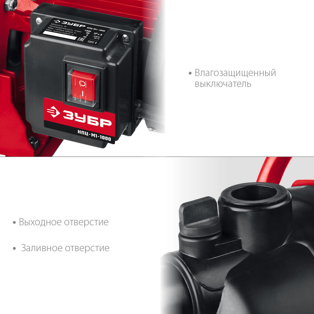 Насос поверхностный (садовый) центробежный 1000 Вт ЗУБР НПЦ-М1-1000