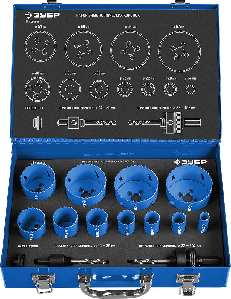 Набор биметаллических коронок 11 шт, сталь Р6М5, (14,20,22,25,30.35,40.51.60,64,67) ЗУБР 29531-H11