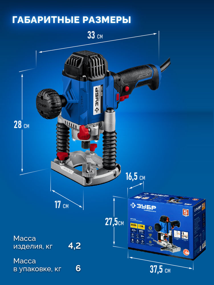 Фрезер универсальный 1200 Вт 80 мм Профессионал ЗУБР ФПР-1280