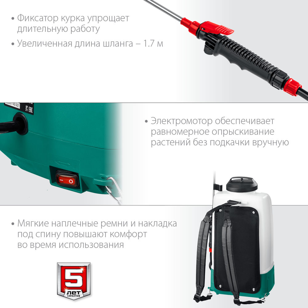 Опрыскиватель аккумуляторный 15 л, без АКБ ЗУБР ОПЛ-15