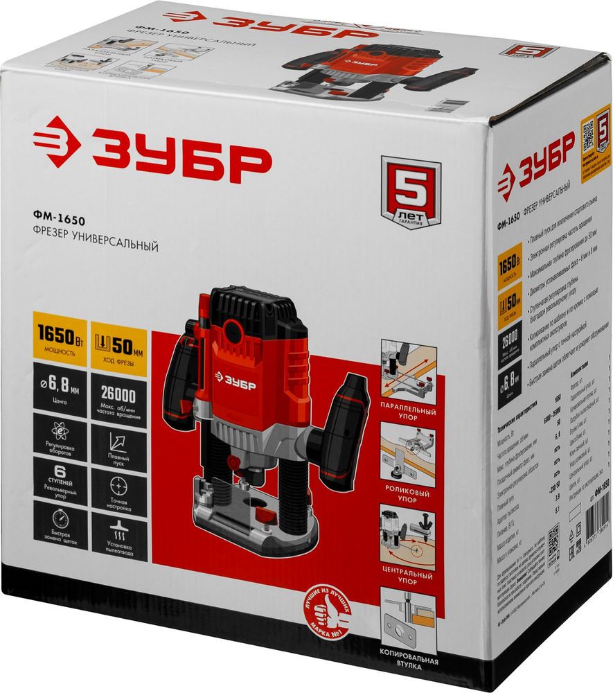 Фрезер универсальный 1650 Вт 50 мм ЗУБР ФМ-1650