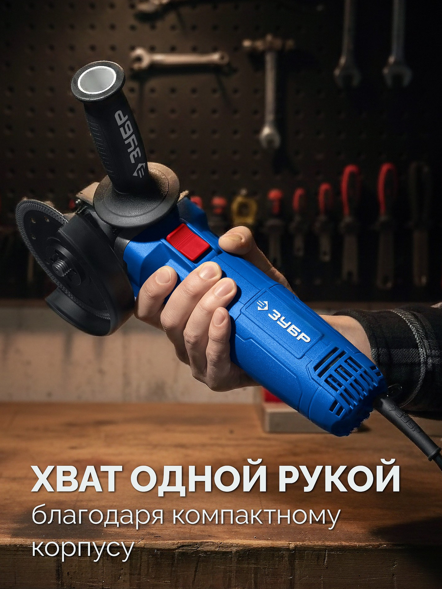 ЗУБР 1800 Вт, d125 мм, УШМ, регулировка оборотов, Профессионал (УШМ-П125-1800 ЭПСТ)