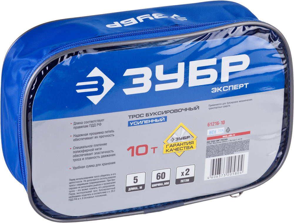 Трос буксировочный 2 петли, 10 т, ширина ленты 60 мм, длина 5 м ЗУБР 61216-10