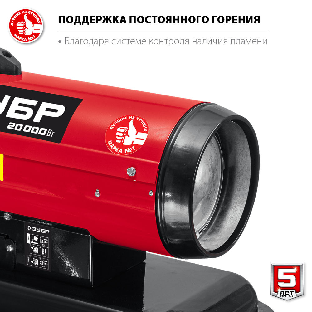 Тепловая пушка дизельная 20 кВт, прямой нагрев ЗУБР ДП-К8-20