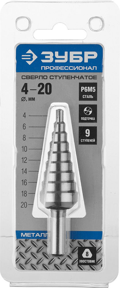 Сверло ступенчатое 4–20 мм, 9 ступеней, сталь Р6М5 ЗУБР Профессионал 29670-4-20-9_z01