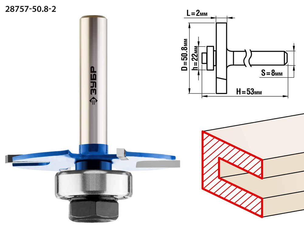 Фреза горизонтально-пазовая 50.8 x 2 мм, хвостовик 8 мм ЗУБР Профессионал 28757-50.8-2
