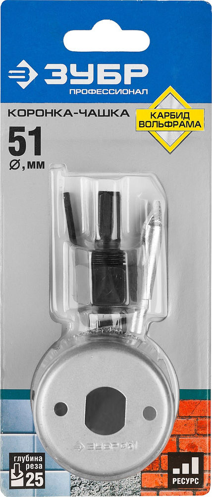 Коронка-чашка с державкой и сверлом 51 мм, L 25 мм, карбид вольфрама ЗУБР Профессионал 33360-051_z01