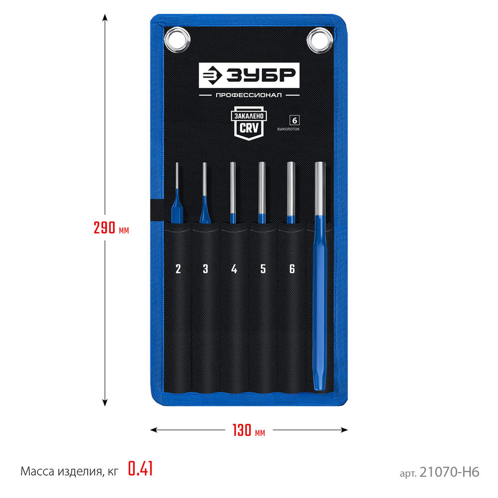 Набор шестигранных выколоток 6 предметов, в чехле ЗУБР Профессионал 21070-H6