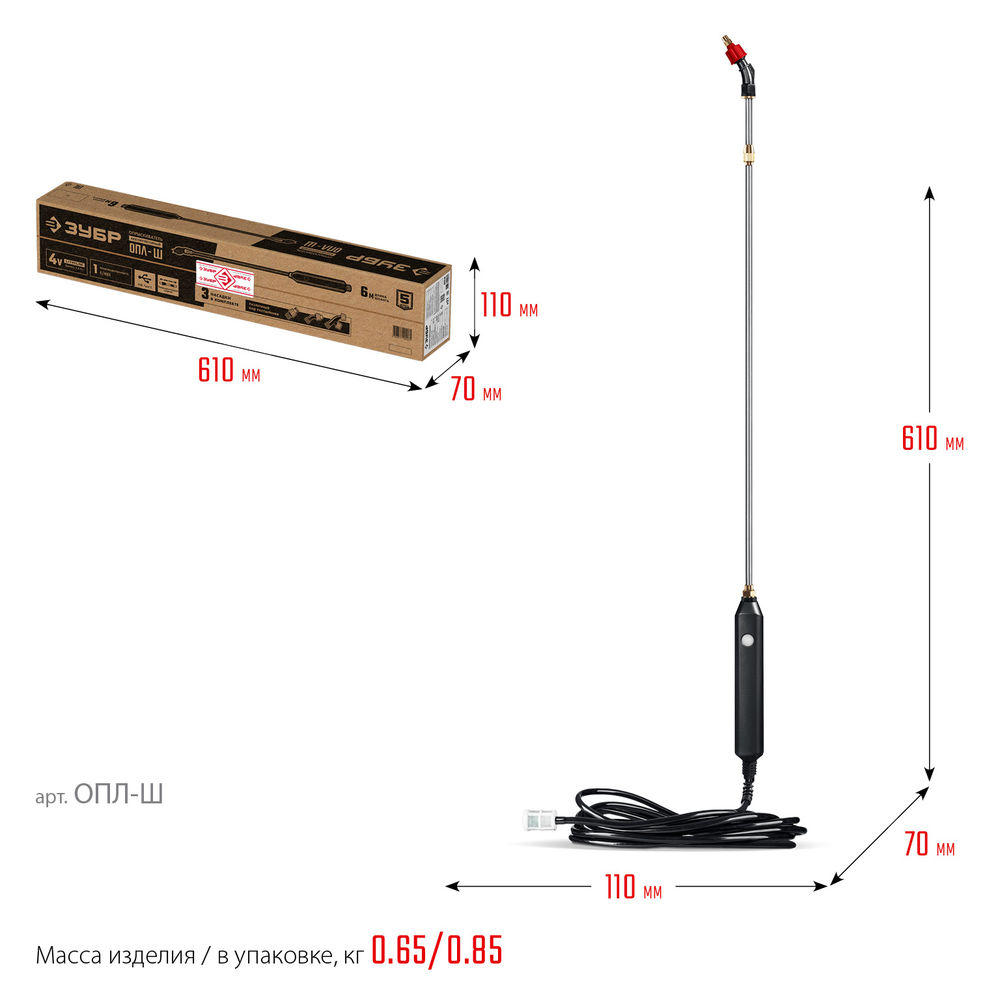 Опрыскиватель аккумуляторный без бака ЗУБР ОПЛ-Ш