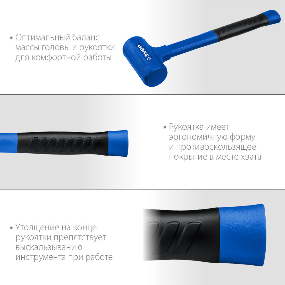 Молоток безынерционный 42 мм, 450 г ЗУБР БМО Профессионал 2049-450