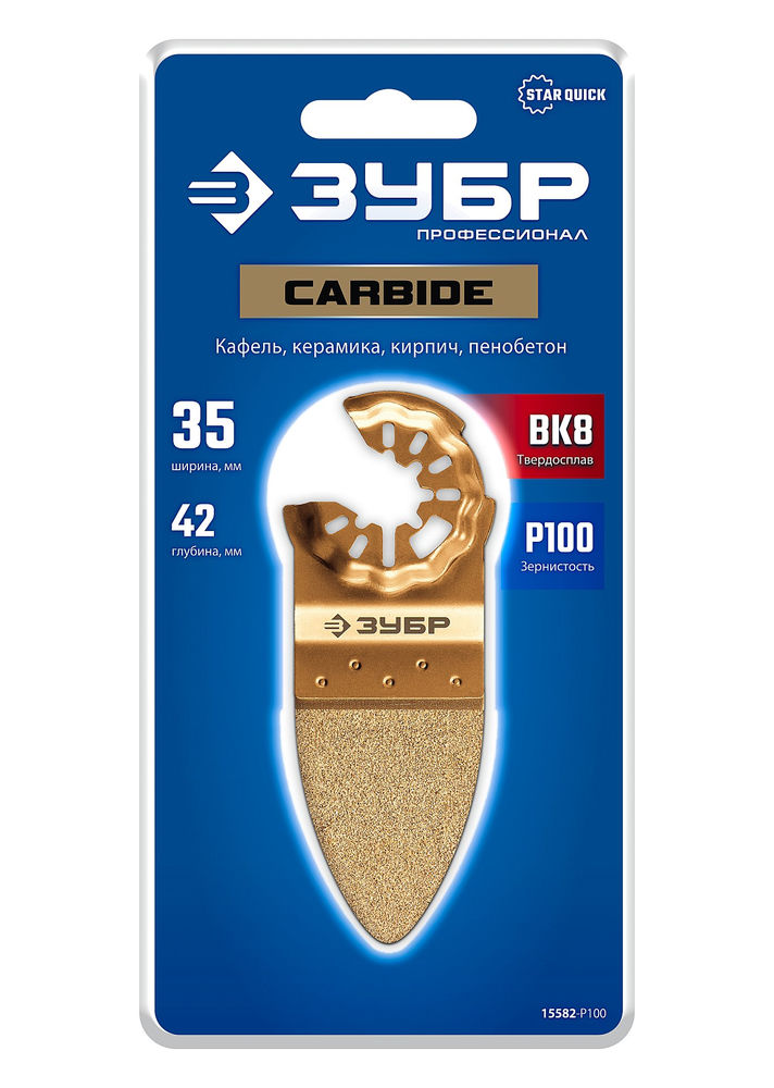 Полотно дельтовидное CARBIDE ВК8 Р100 35 x 42 мм с твердосплавной крошкой: керамика, кирпич, пенобетон ЗУБР StarQuick 15582-P100