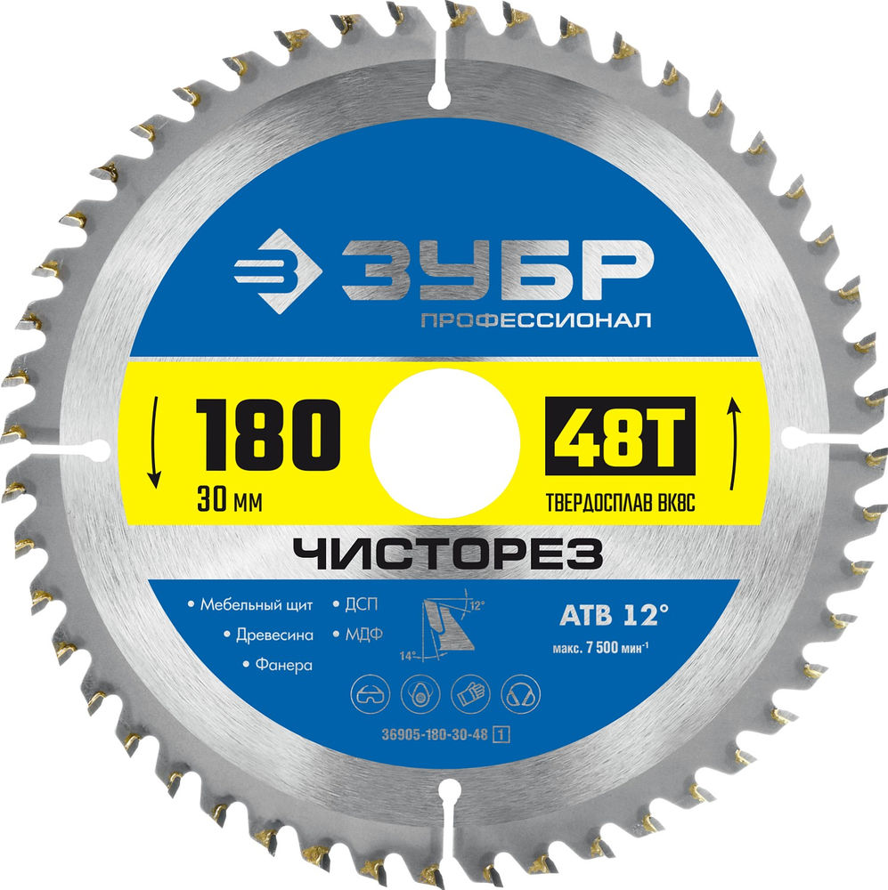 Диск пильный по дереву Чисторез 180 x 30 мм, 48Т ЗУБР Профессионал 36905-180-30-48_z01