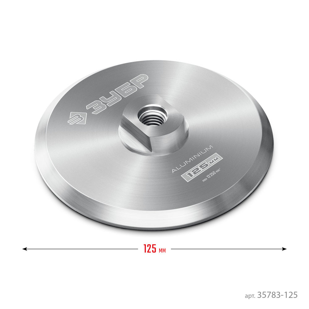 Держатель алюминиевый для АГШК d 125 мм М14 Профессионал ЗУБР 35783-125