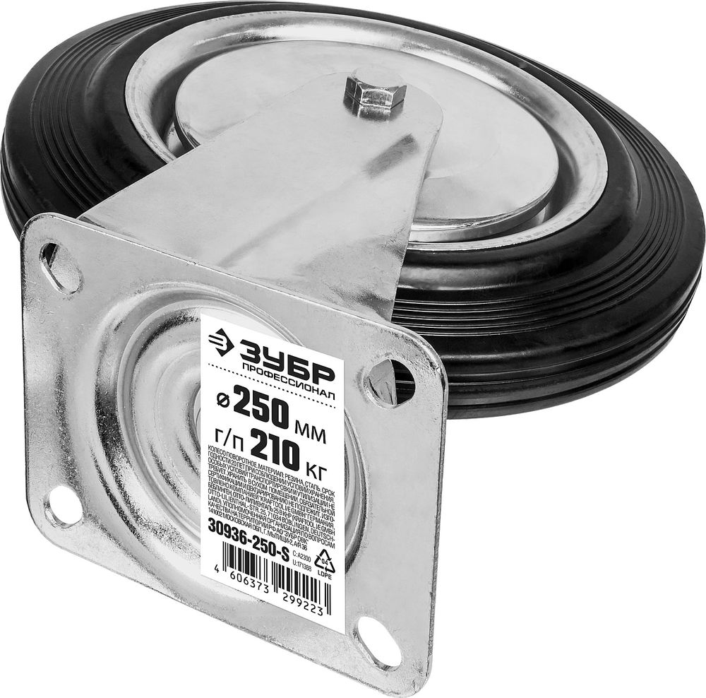 Колесо поворотное d 250 мм, г/п 210 кг, игольчатый подшипник, резина/металл ЗУБР Профессионал 30936-250-S
