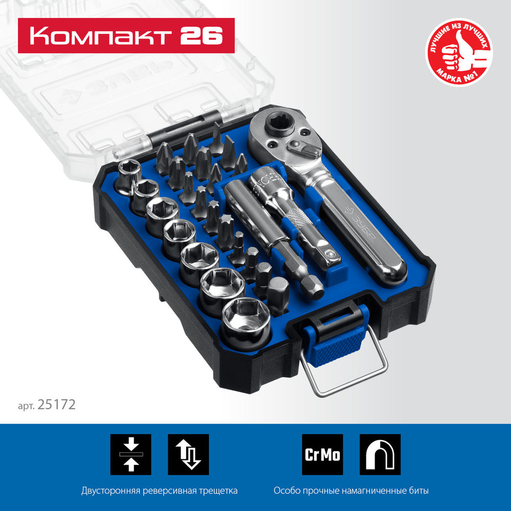 Набор: трещотка с насадками 26 предм. система стыковки Z-БОКС Профессионал ЗУБР Компакт 25172